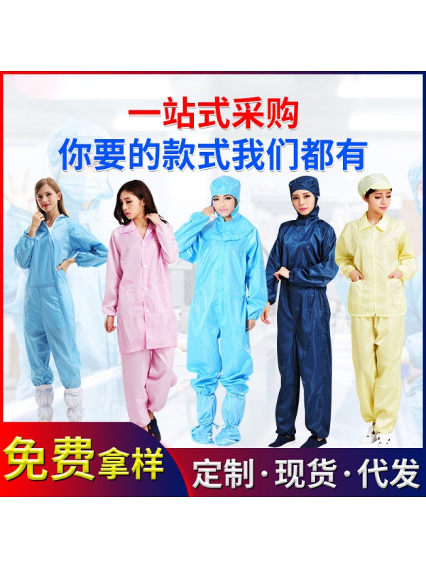 Antistatic clothing